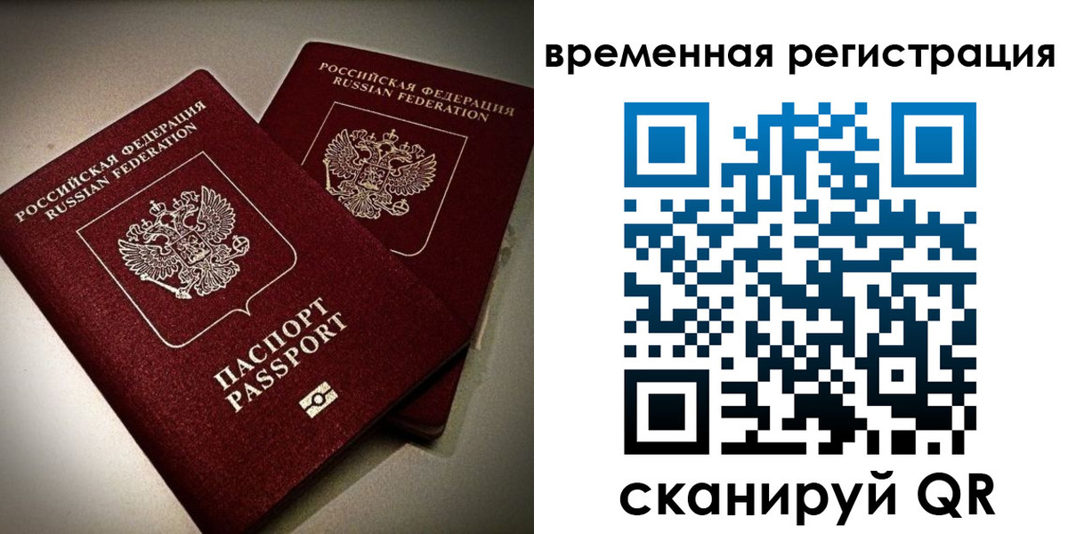 прописка законно в Волчанске