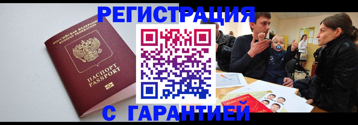 регистрация для школы в Волчанске
