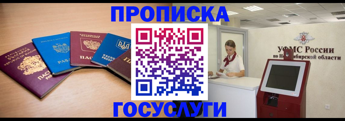 прописка от собственника в Волчанске
