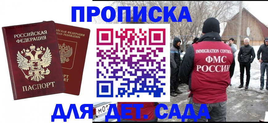 временная регистрация в Волчанске