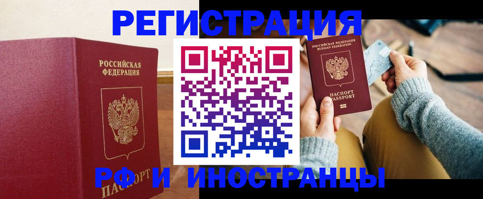 временная регистрация госуслуги в Волчанске