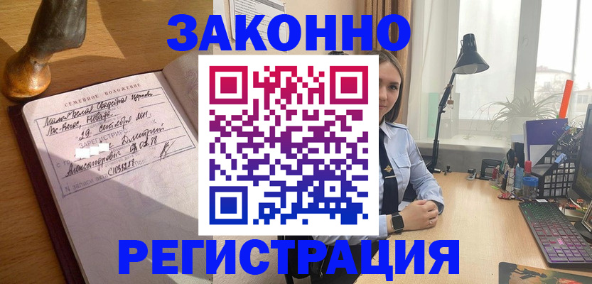 прописка от собственника в Волчанске