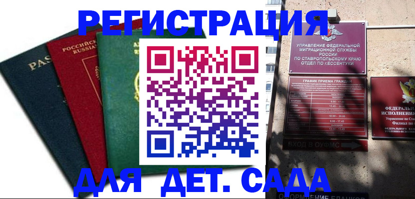 прописка поиск в Волчанске