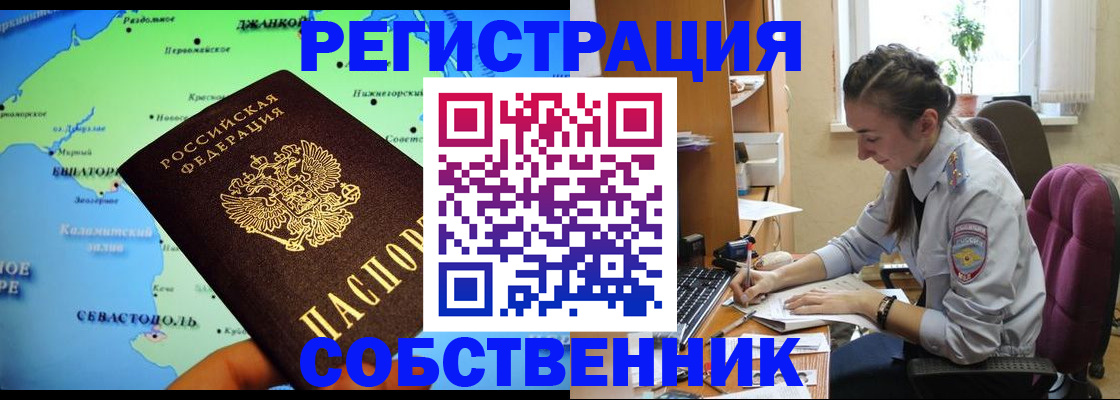 регистрация в Волчанске