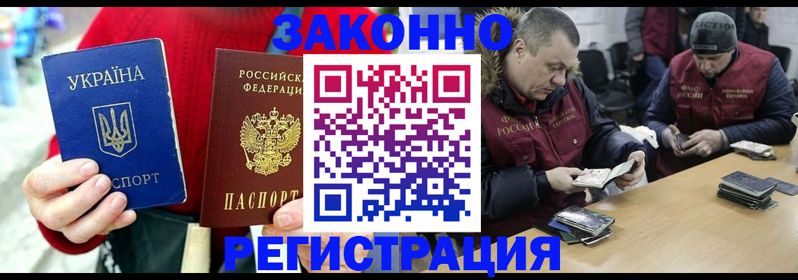 где прописаться в Волчанске