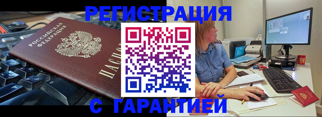 временная регистрация 2025 в Волчанске