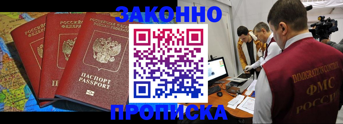 прописка от собственника в Волчанске