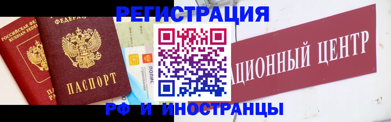 прописка для работы в Волчанске