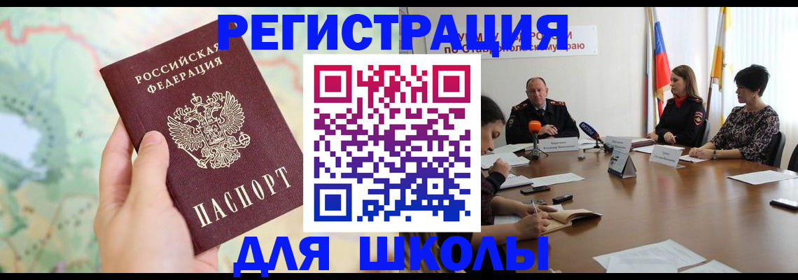 прописка поиск в Волчанске